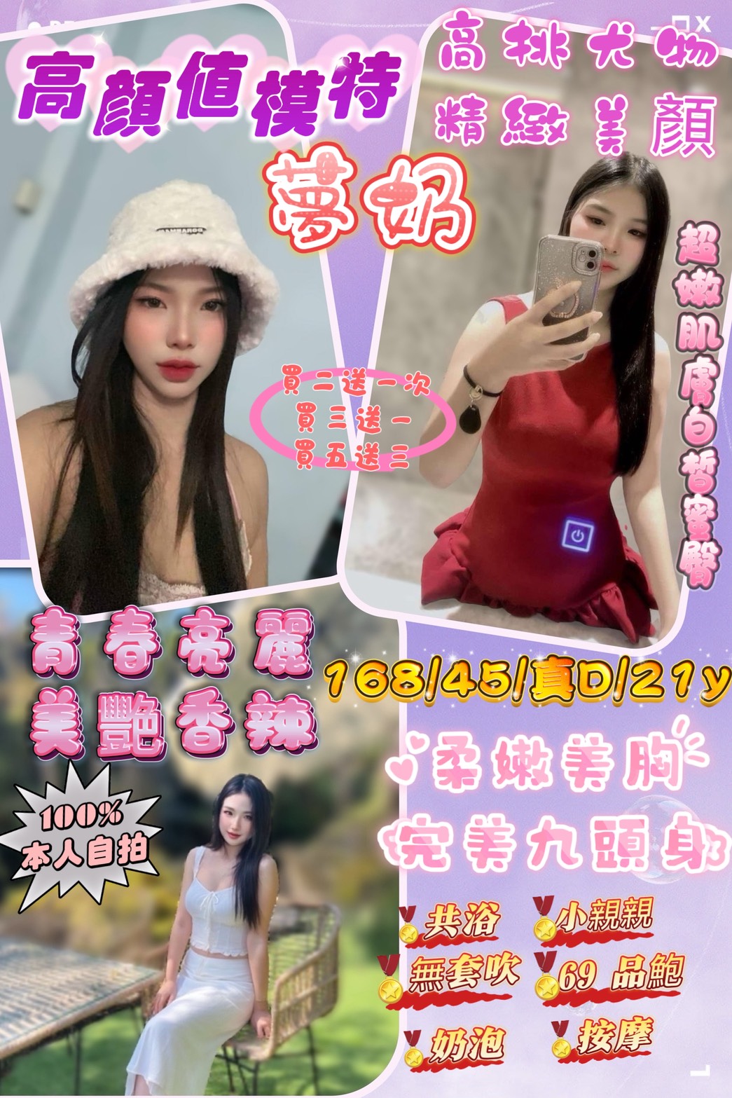 中和定點茶 英文老師 代曼 用品體驗師